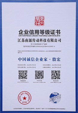 中国诚信企业家