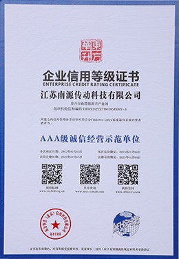 AAA级诚信经营示范单位