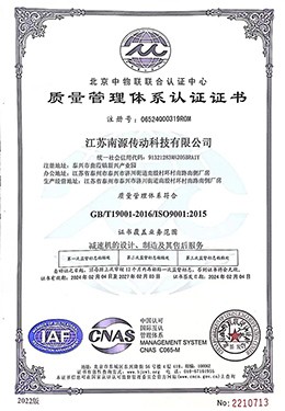 质量管理体系认证证书